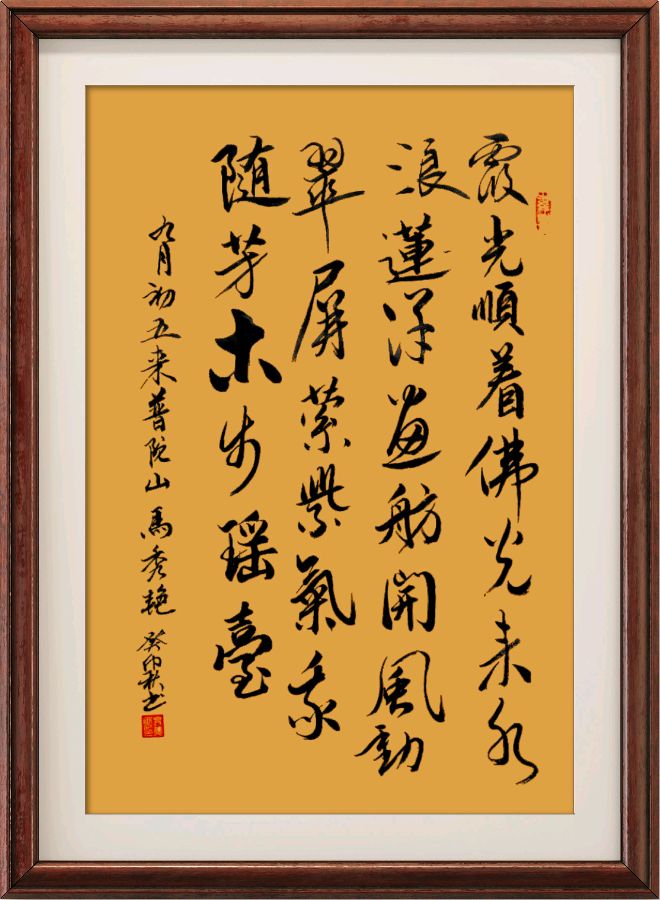 星火诗社138期个人专辑《特邀嘉宾一马秀艳》（图7）