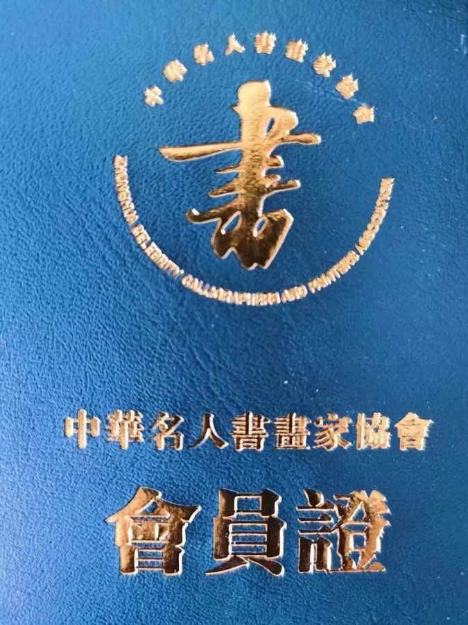 《让心灵去旅行，放飞自我》文：陶大鹏【长城总社】世界诗人名人展（10710）（图8）