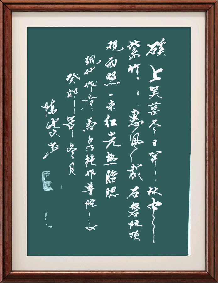星火诗社138期个人专辑《特邀嘉宾一马秀艳》（图8）