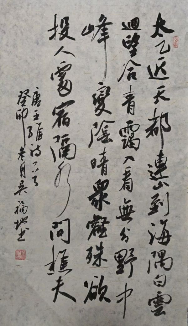 喜迎乙巳新春书画名家作品联展||陕西军旅书法家吴福地作品欣赏||陕甘青藏头条（图21）