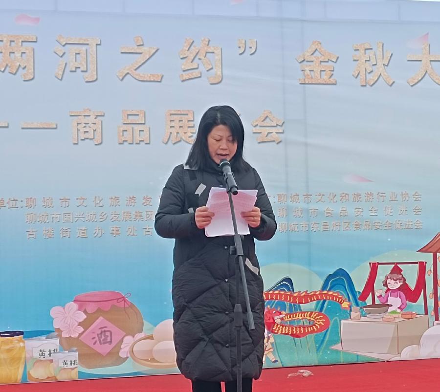合作交流共赢:聊城古城“两河之约”金秋大集暨双十一商品展销会成功举办(图4)