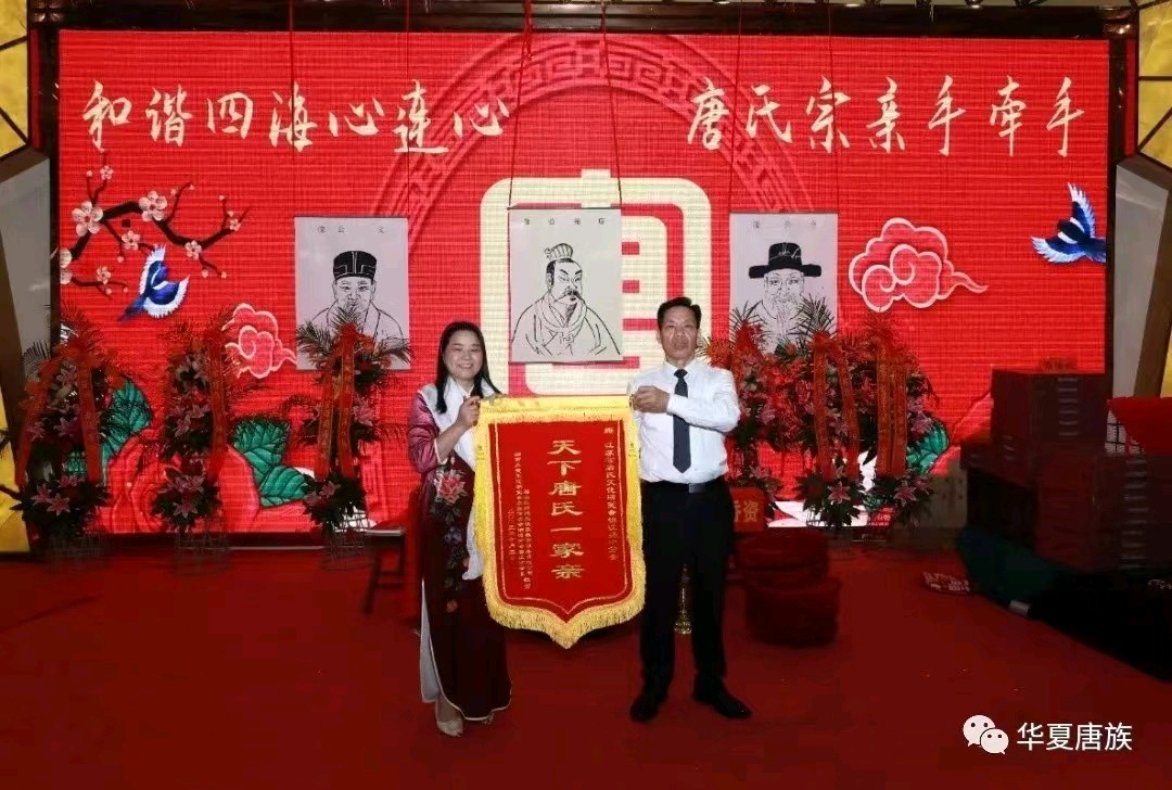作者:唐江丽《 应邀参加扬中市唐氏(俭永堂)祭祖暨十八修宗谱颁谱颁奖大典》7060期【新京都文艺】(图7)