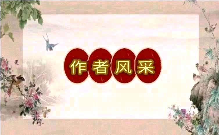 江南东乡议论文“人生感悟” 作者/笔墨飞扬(飞歌琴声)(图21)