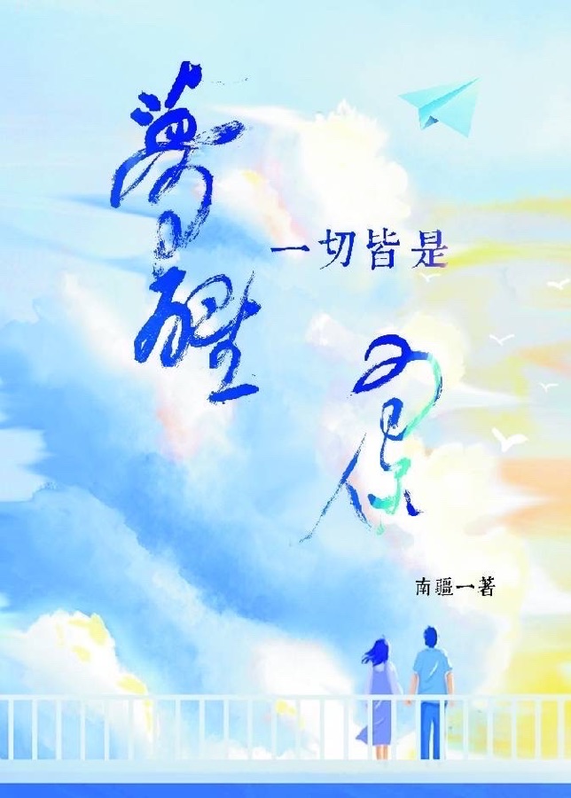花瓣雨何时飘零心田 文/南疆一 京津沪头条（图3）