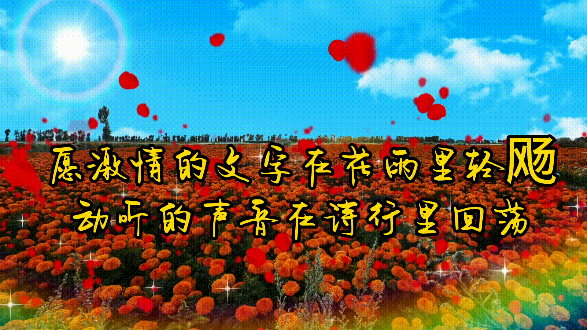 《七律.二首》作者/牟福香 诵读/瑞雪丰年 编辑制作/雨杉【花雨馨声】第581期（图2）