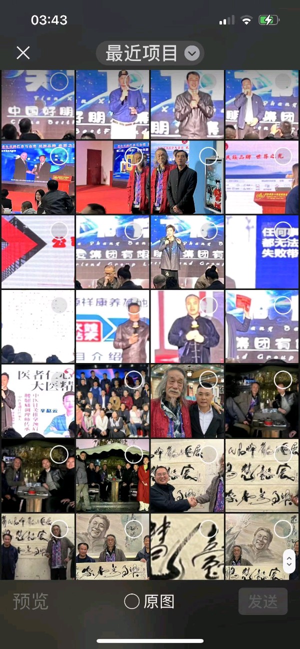 吉大灵光——萧宽格言漫记590（图40）