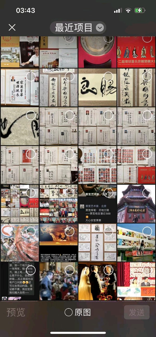 吉大灵光——萧宽格言漫记590（图42）