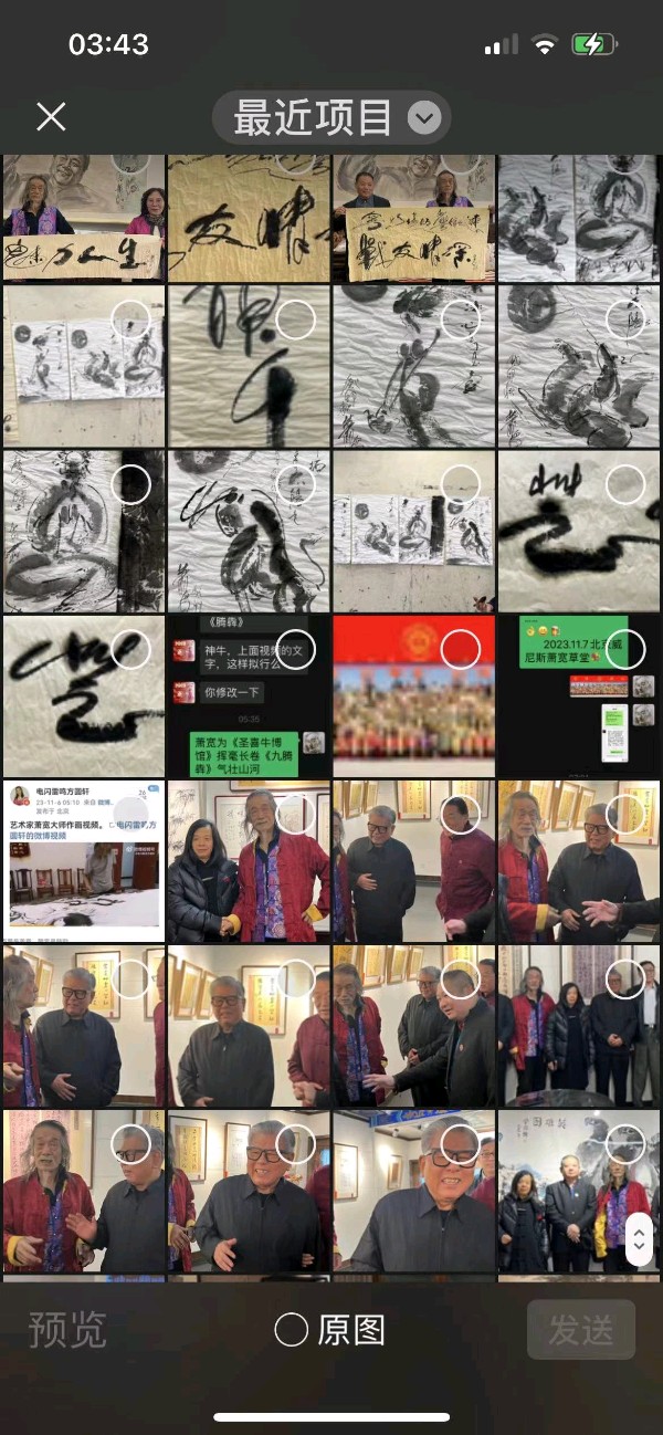 吉大灵光——萧宽格言漫记590（图44）