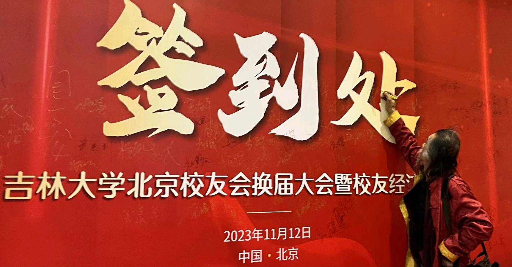 吉大灵光——萧宽格言漫记590（图39）