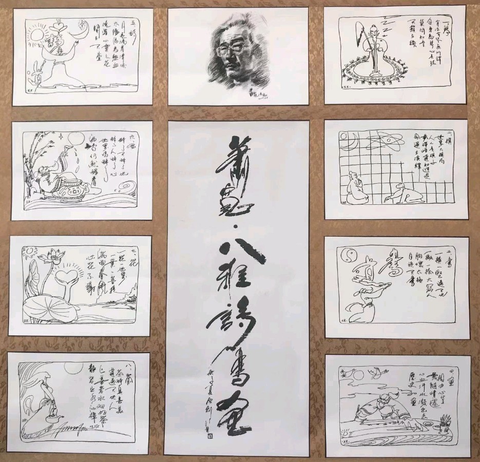 吉大灵光——萧宽格言漫记590（图56）