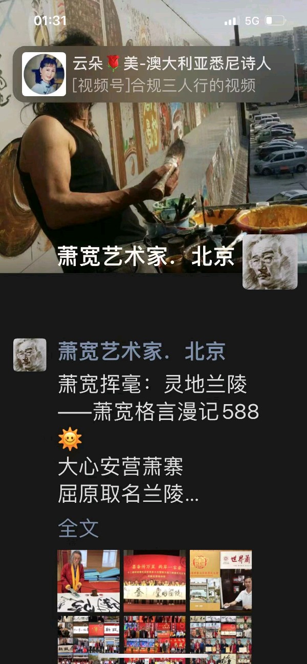 吉大灵光——萧宽格言漫记590（图55）
