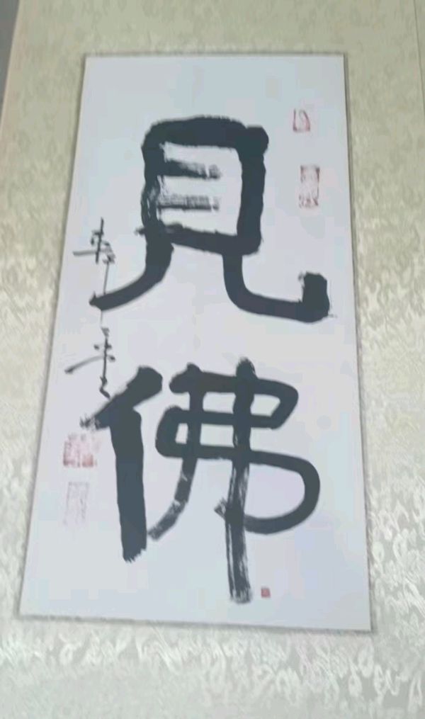 桑恒昌《雪中愿想》同题诗唱和一组(图6)