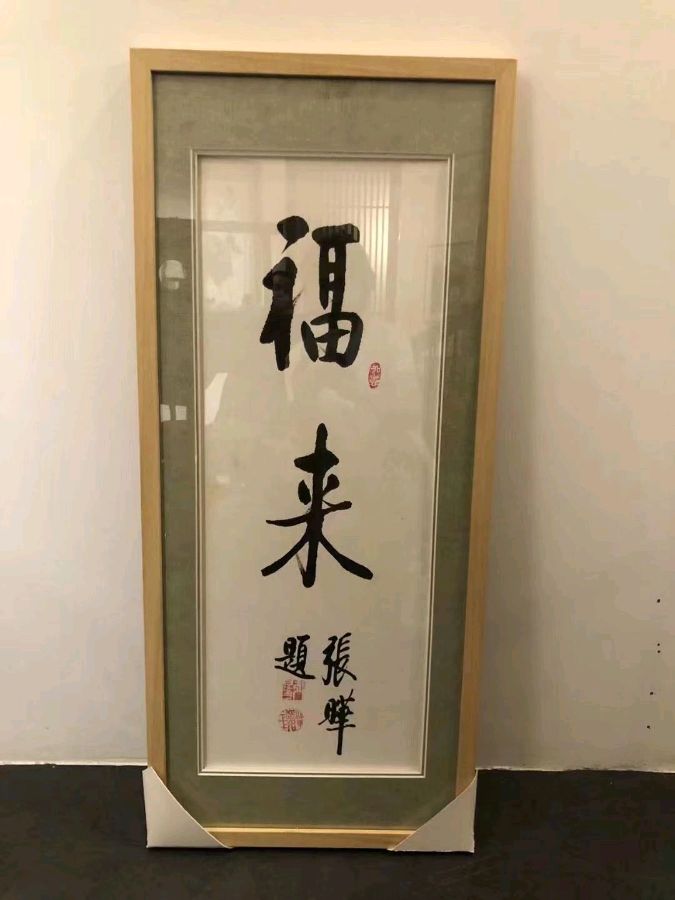 桑恒昌《雪中愿想》同题诗唱和一组(图5)