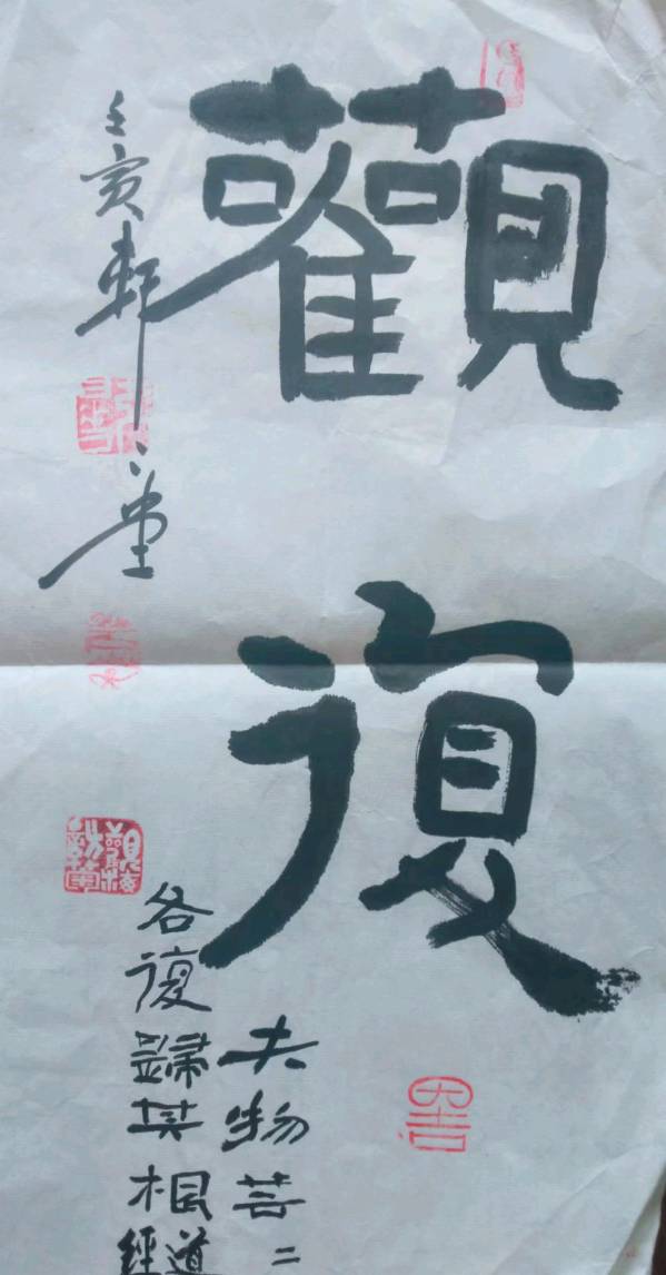 桑恒昌《雪中愿想》同题诗唱和一组(图20)
