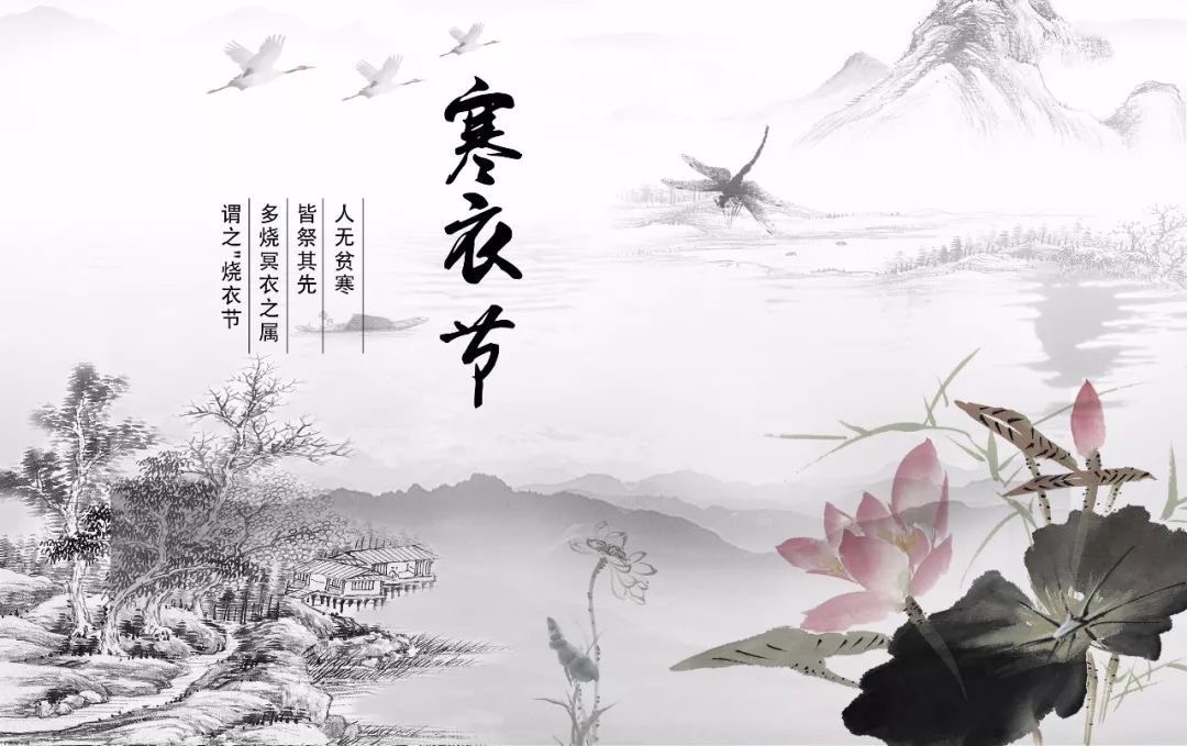 【新诗大观】十月一寒衣节忌讳||文/张道发（图3）