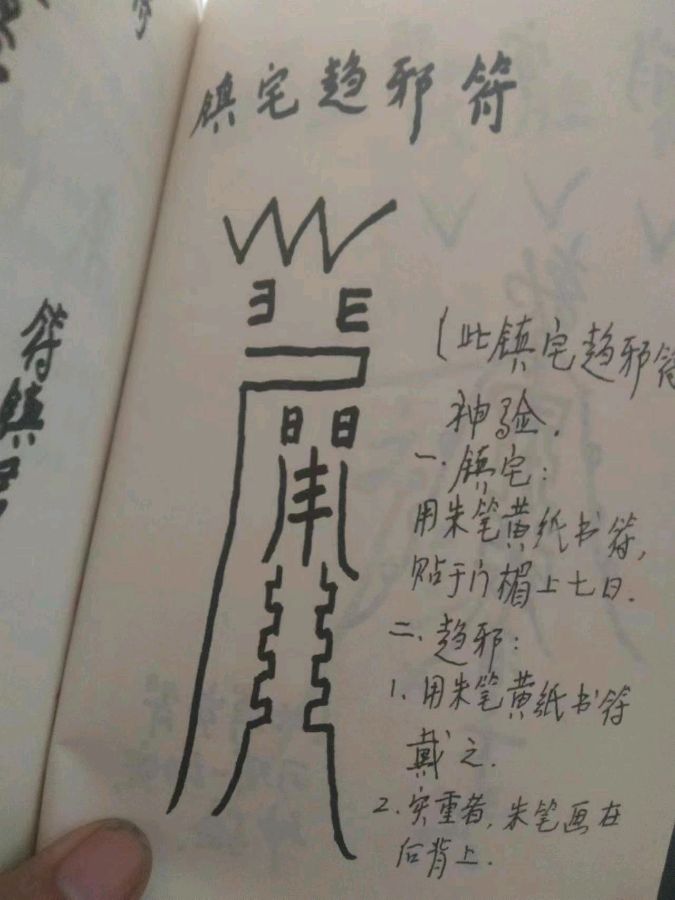 桑恒昌《雪中愿想》同题诗唱和一组(图22)