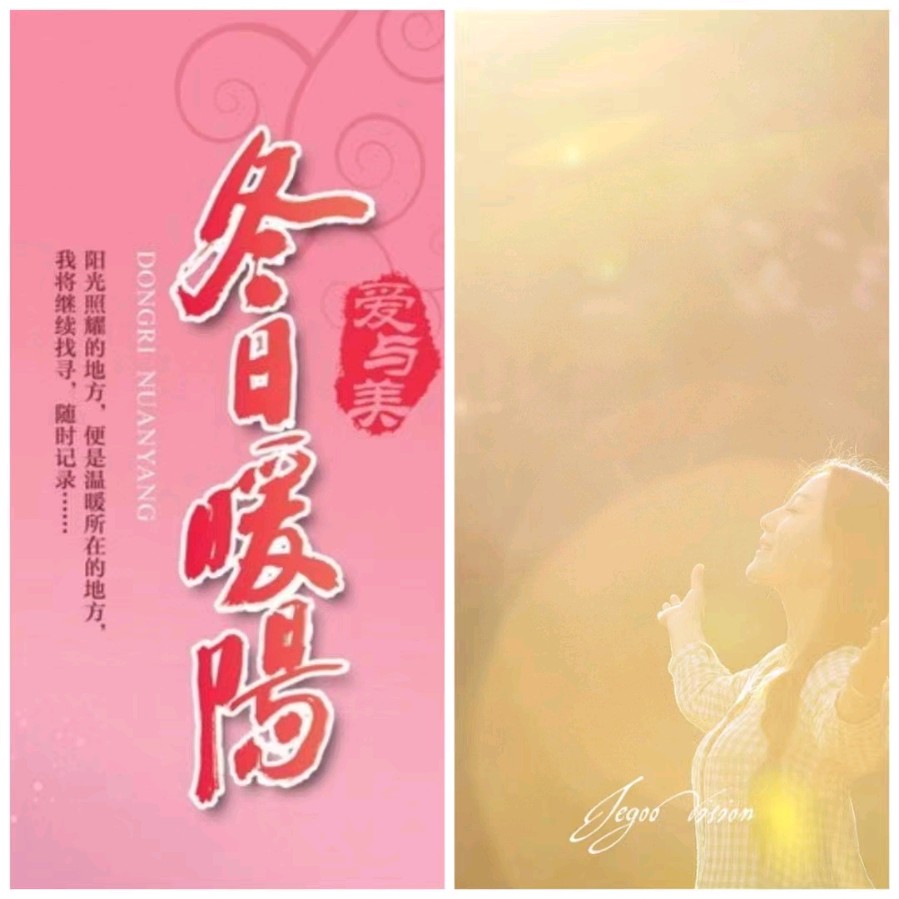 韩庚的《冬日暖阳》
