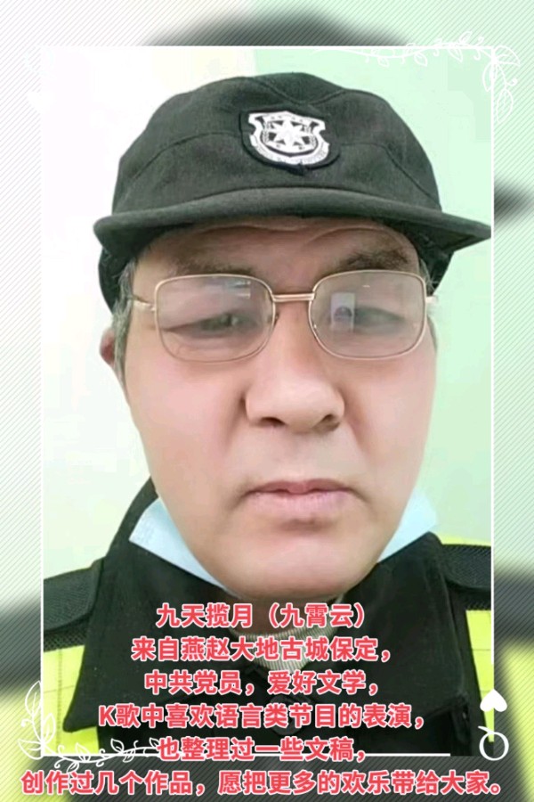 北方文坛 文学社《古风组诗》 文/九天揽月（图9）