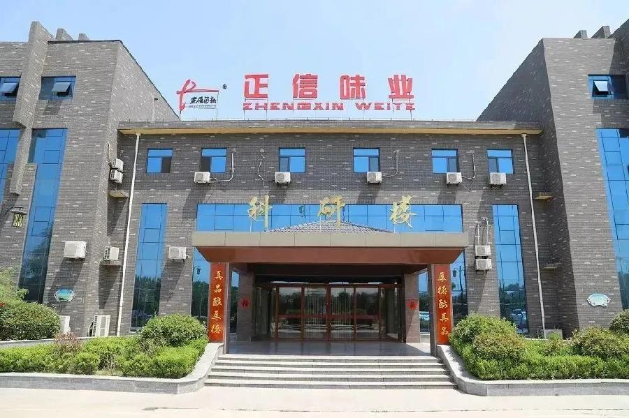 山东省政协原二级巡视员李美华等领导一行来到正信味业参观(图12)