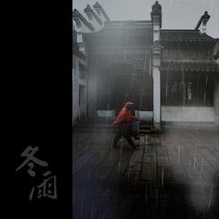 《冬天看雨》作者:田歌【主播:老红酒】【中国现代诗歌文化传媒】徜徉诗的海洋，聆听天籁之音♬（图5）