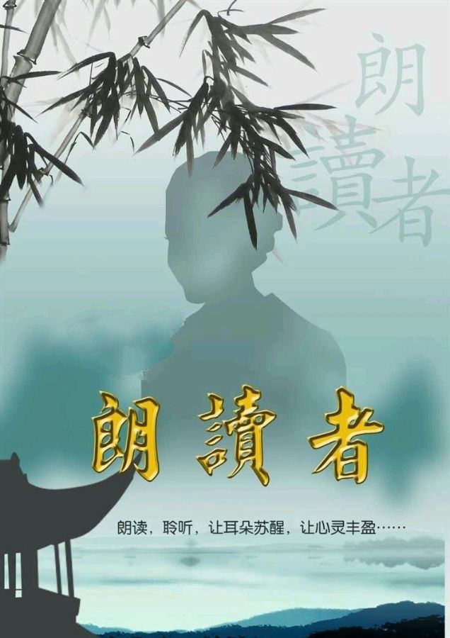 《冬天看雨》作者:田歌【主播:老红酒】【中国现代诗歌文化传媒】徜徉诗的海洋，聆听天籁之音♬（图12）