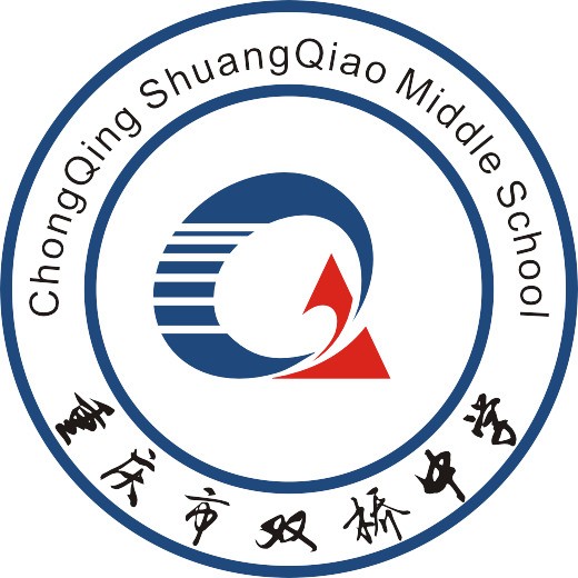 重庆双桥中学赵红梅:让个性教育之花在素质教育中盛开(图2)