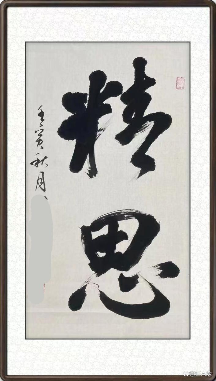 江南诗絮《新诗辑》作者-王佐臣(图3)