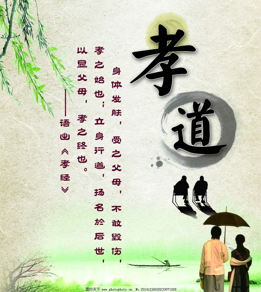 中华孝道永流芳（文/陈守邦）……莲叶之珠文学社
