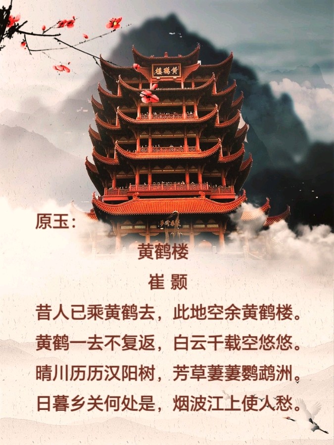 柳韵诗社【第三版块】唐诗步韵165期（图2）