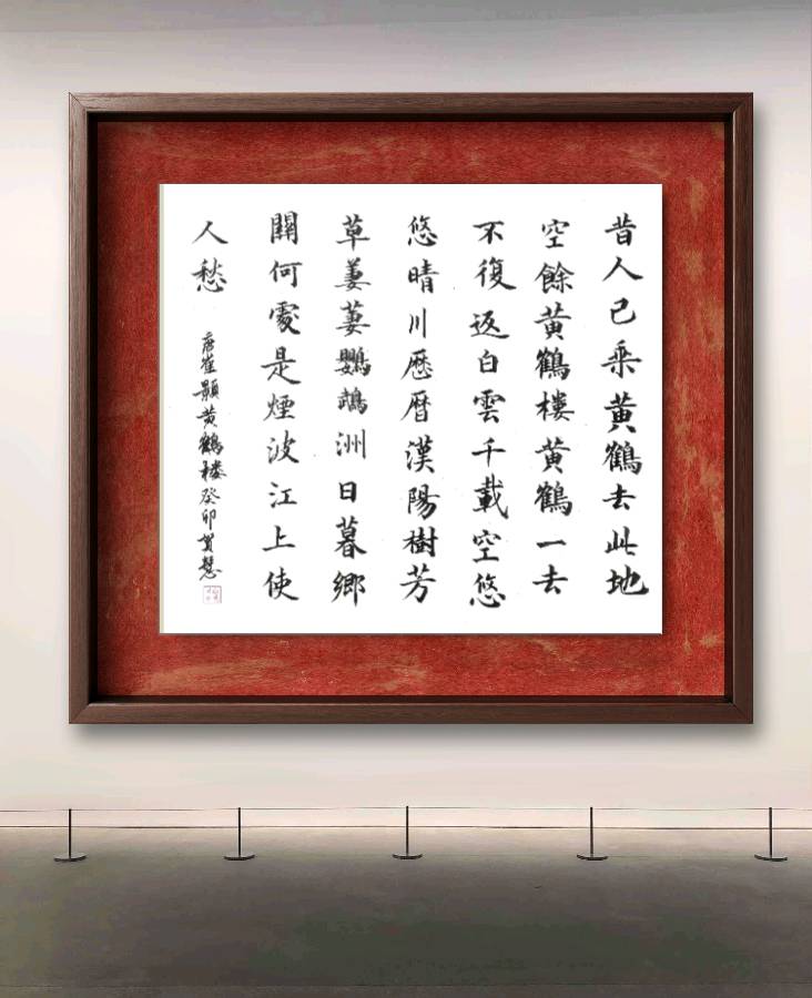 柳韵诗社【第三版块】唐诗步韵165期（图30）