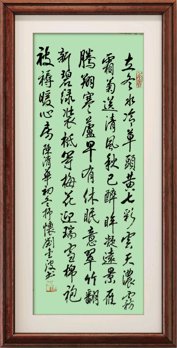 野草诗社十二(江苏)研修院035期微刊《冬日闲吟梦一帘》(图8)