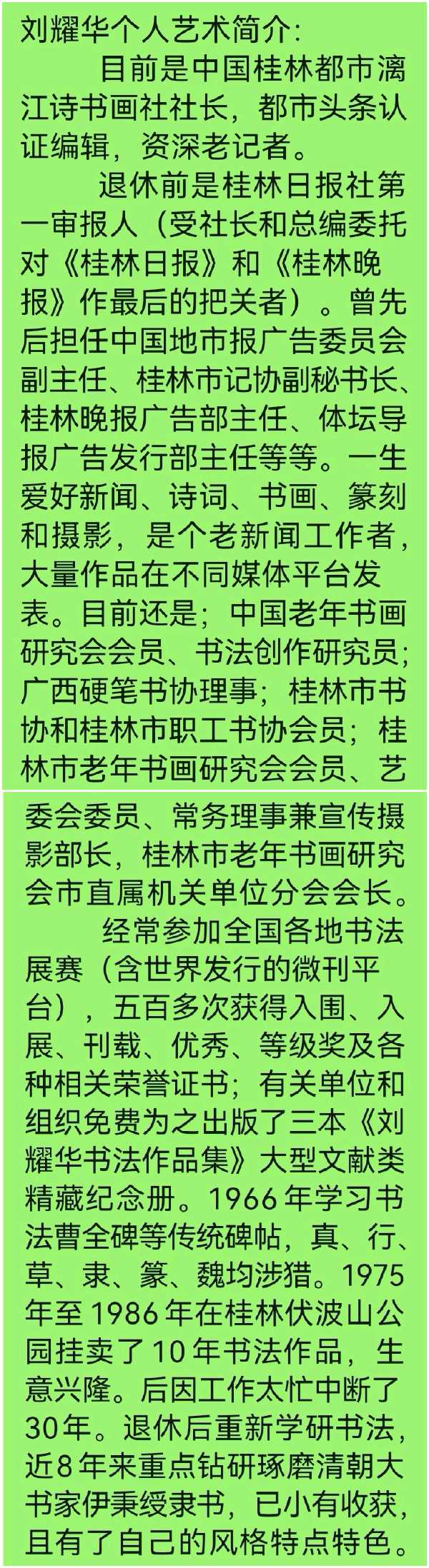 胡广英七绝四章唯美佳作专辑欣赏∥中国桂林都市漓江诗书画社总（第116期）（图12）