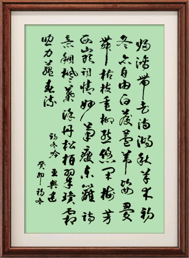 野草诗社十二(江苏)研修院035期微刊《冬日闲吟梦一帘》(图14)