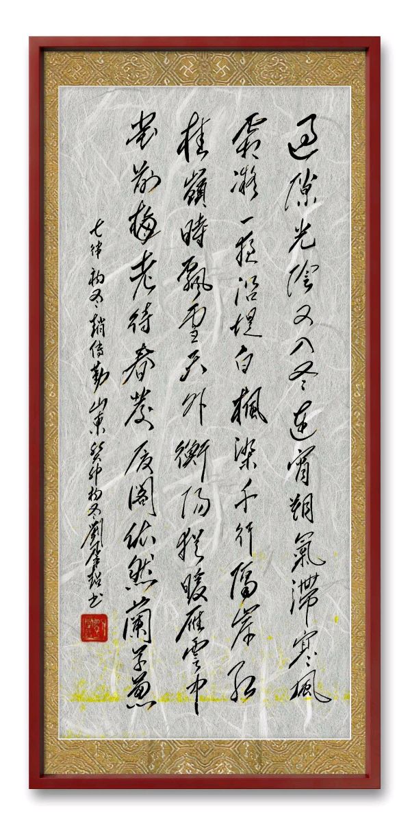 野草诗社十二(江苏)研修院035期微刊《冬日闲吟梦一帘》(图19)