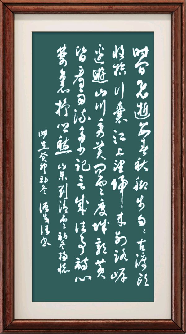 野草诗社十二(江苏)研修院035期微刊《冬日闲吟梦一帘》(图23)