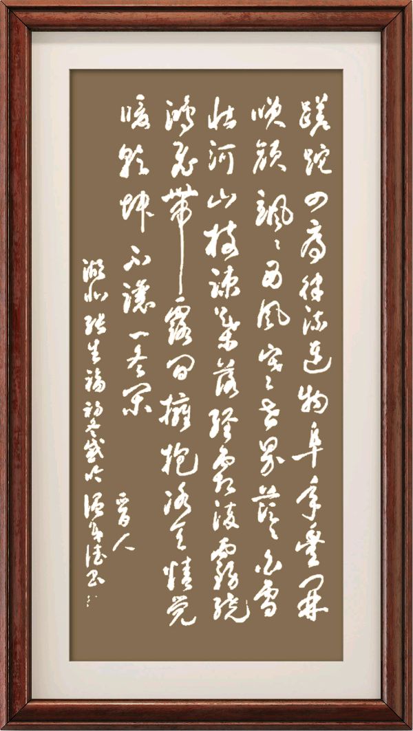 野草诗社十二(江苏)研修院035期微刊《冬日闲吟梦一帘》(图24)