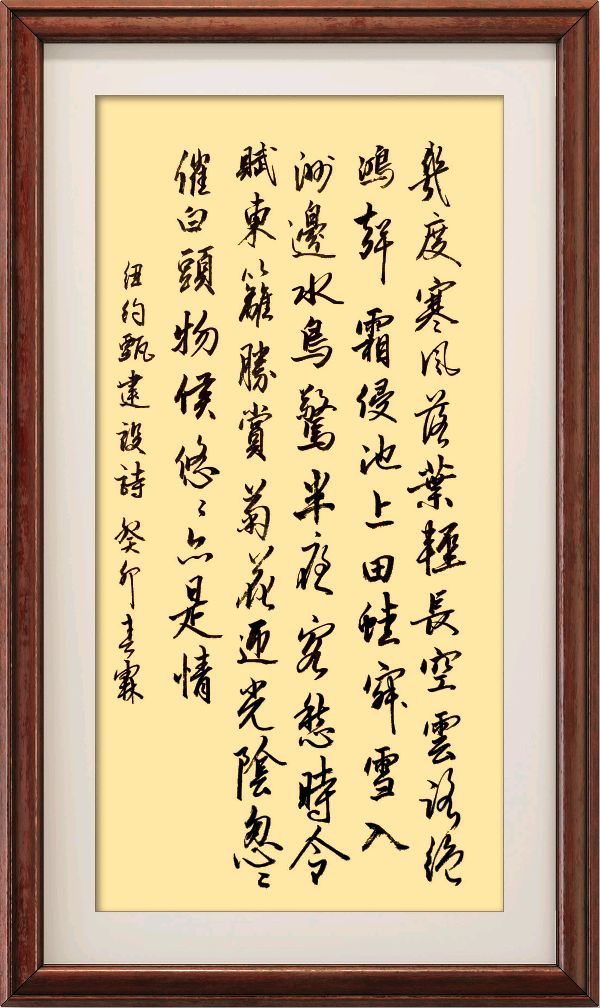 野草诗社十二(江苏)研修院035期微刊《冬日闲吟梦一帘》(图25)