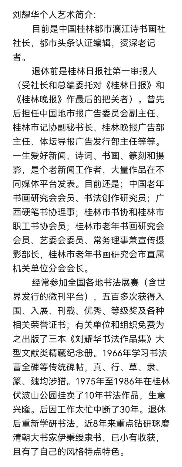 毛美凤野菊咏古风四章唯美佳作个人专辑欣赏∥中国桂林都市漓江诗书画社总第(115期)(图9)