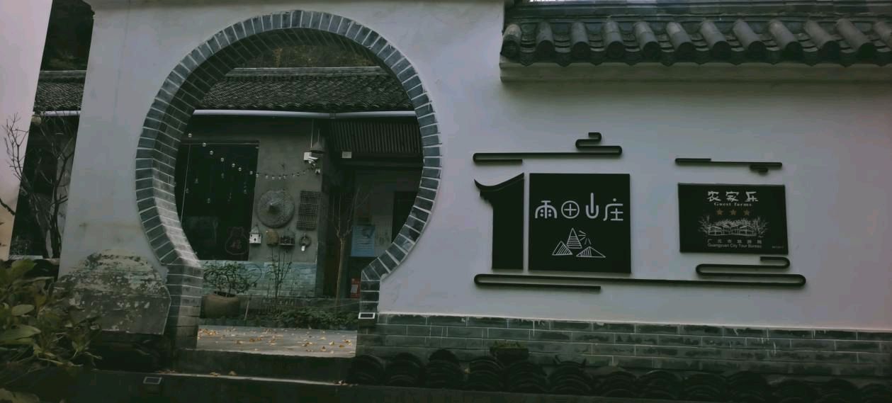 【星月诗社】||杨奇国：风花雪月曾家山（散文）—北京头条（图4）