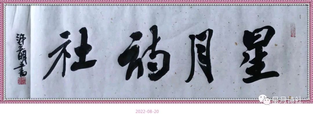 【星月诗社】||杨奇国：风花雪月曾家山（散文）—北京头条