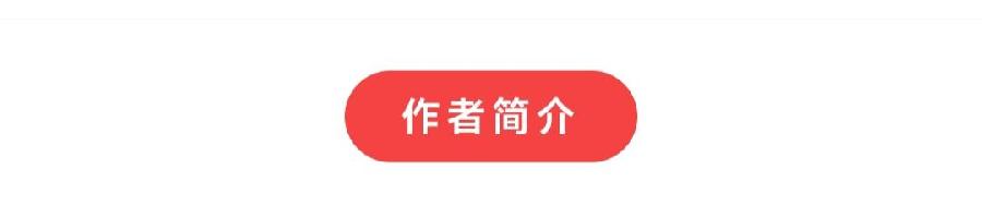 中华诗艺社黑龙江分社微刊第257期(图30)