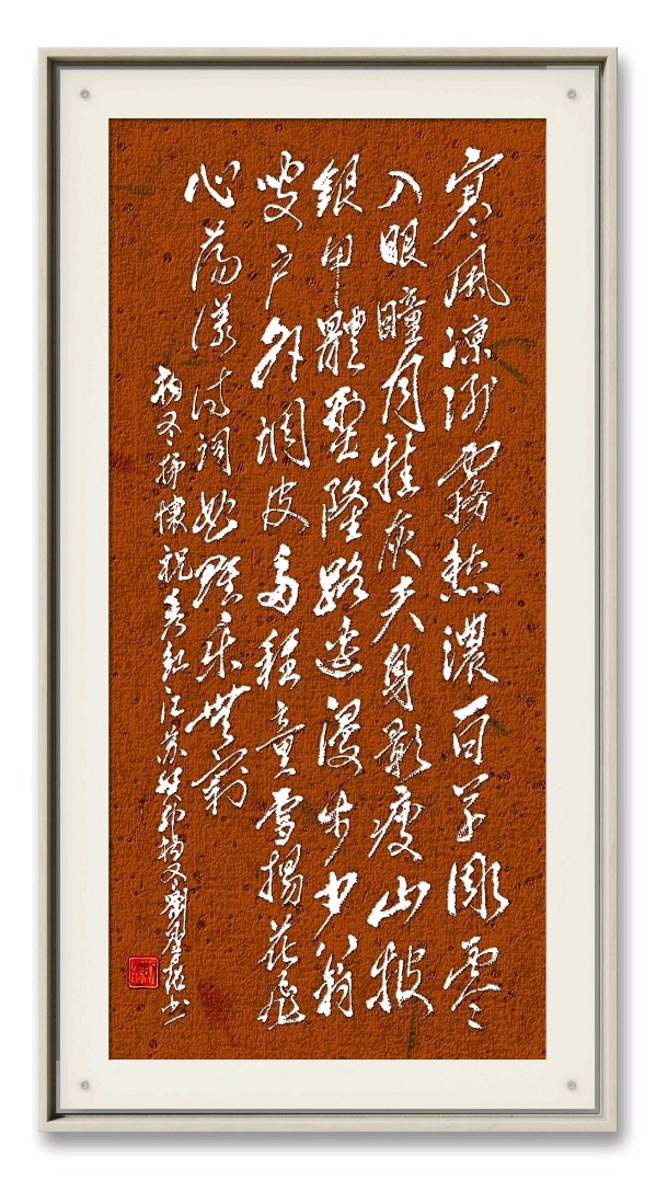 野草诗社十二(江苏)研修院035期微刊《冬日闲吟梦一帘》(图28)