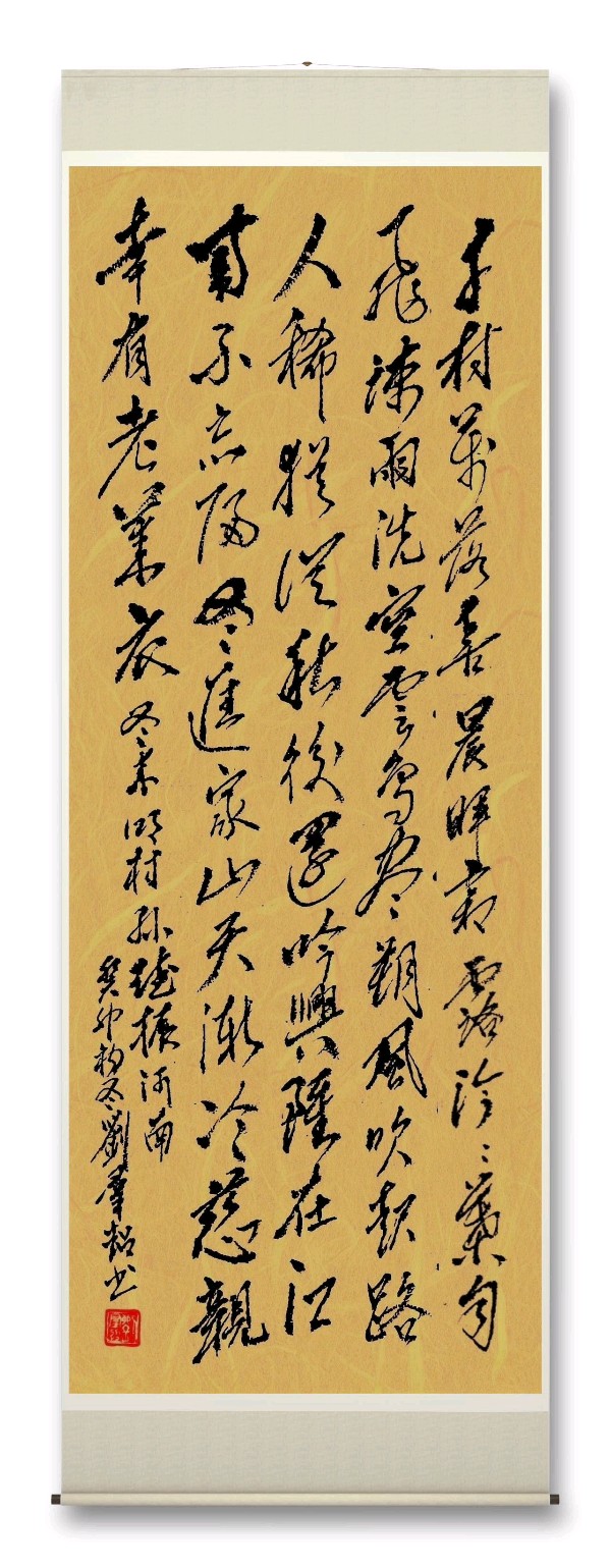 野草诗社十二(江苏)研修院035期微刊《冬日闲吟梦一帘》(图59)