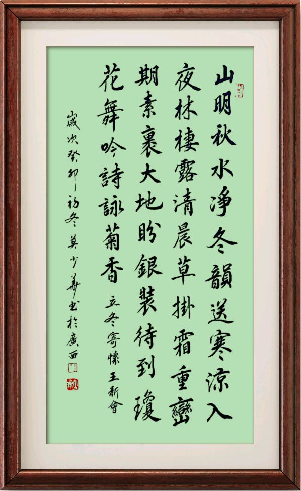 野草诗社十二(江苏)研修院035期微刊《冬日闲吟梦一帘》(图62)
