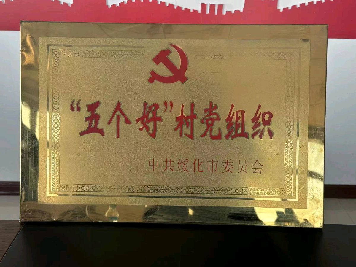 【人物通讯】乡村振兴追梦人 文/孙常凤(图7)