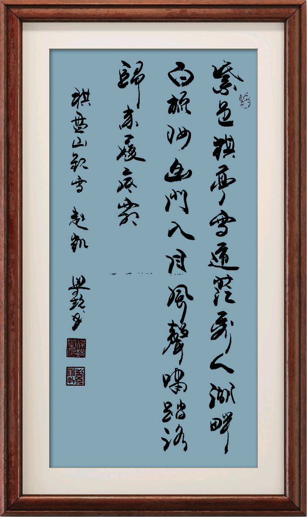 野草诗社十二(江苏)研修院035期微刊《冬日闲吟梦一帘》(图69)