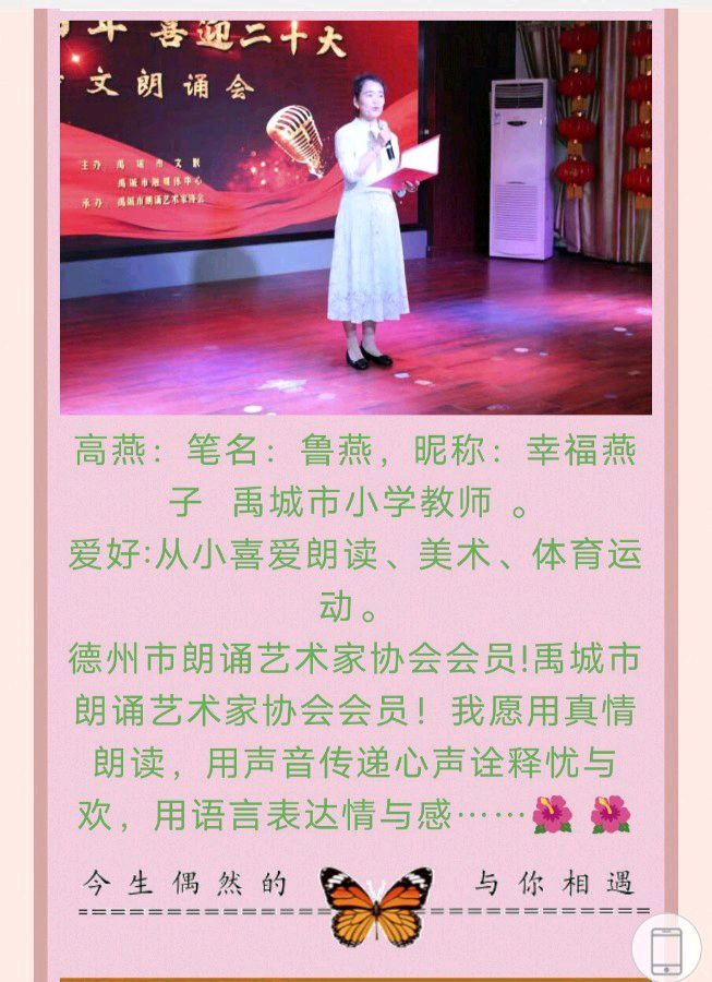 《在适合的轨道上》文/林水火（福建）主播/高燕（图5）