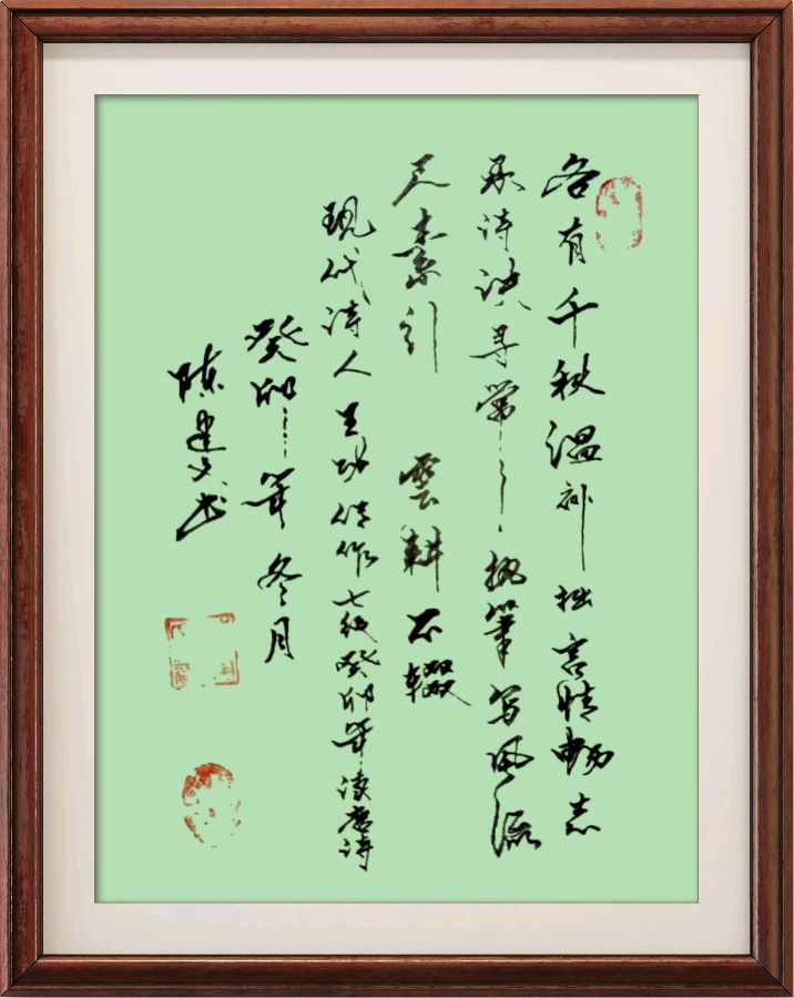 野草诗社十二(江苏)研修院035期微刊《冬日闲吟梦一帘》(图76)