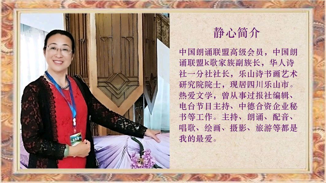 华人诗社一分社《凤雏生原创作品朗诵会》（图4）