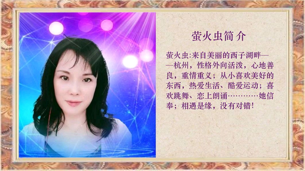 华人诗社一分社《凤雏生原创作品朗诵会》（图9）